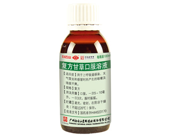 复方甘草口服液