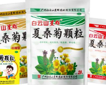 夏桑菊颗粒