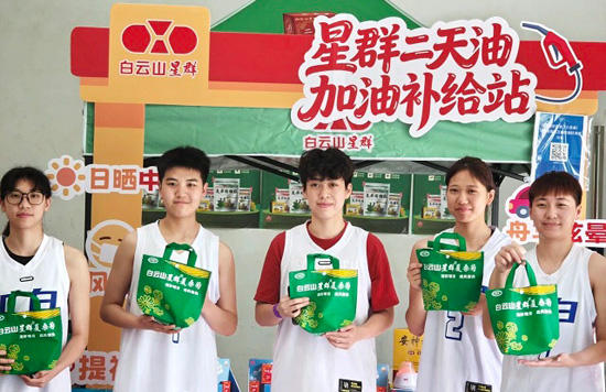 白云山星群助力湾区高校篮球邀请赛 ，携非遗产品实力助阵， 以中医药健康力量护航青年健康成长