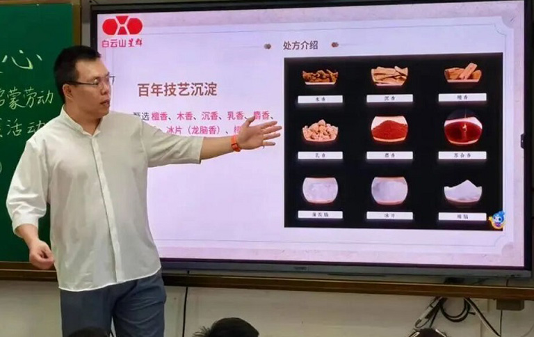百年匠心凝油韵 非遗古方护心安