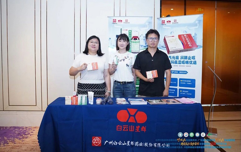 聚焦肺康慢病管理，广药星群助力学术新发展——广东省中医药学会肺康复与慢病管理学术年会顺利召开