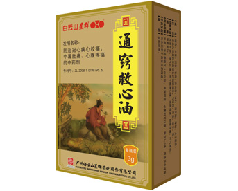 通窍救心油
