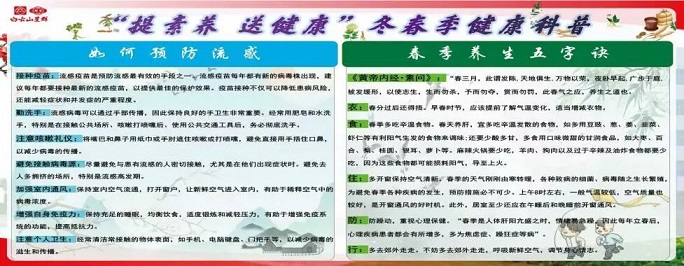 全员齐参与 洁净迎新春——星群公司扎实开展冬春季爱国卫生运动重点任务活动
