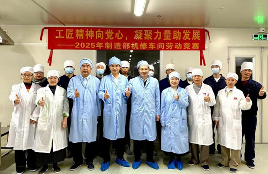 “工匠精神向党心，凝聚力量助发展”——制造部机修车间成功举办2025年度劳动竞赛