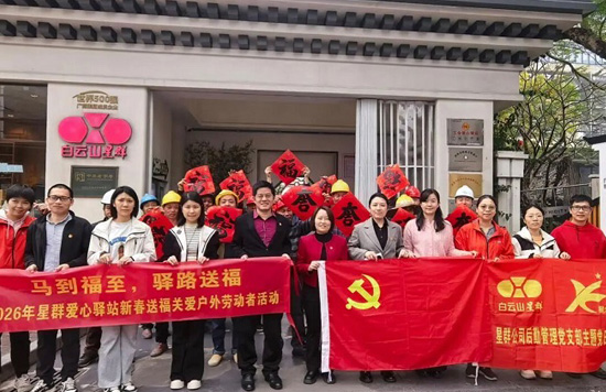 马到福至暖一线 星群驿站开展新春送福活动