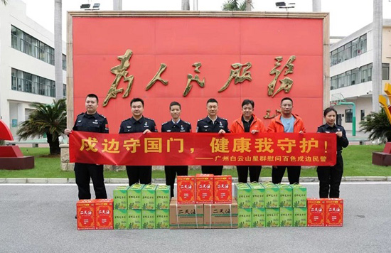 精准防护助戍边，爱心联动暖警营——星群公司为百色边境管理支队送上执勤保障慰问物资