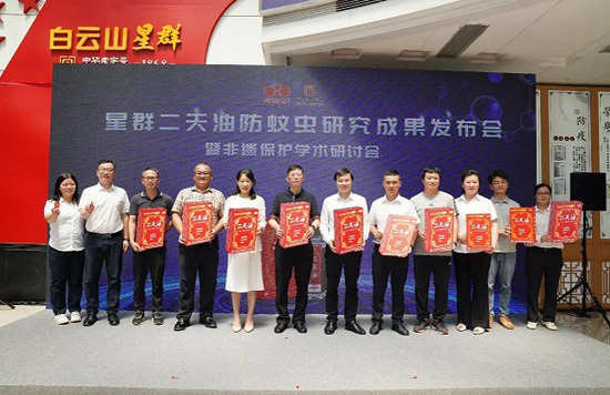 星群二天油科研成果为基孔肯雅热防控提供“中药方案”