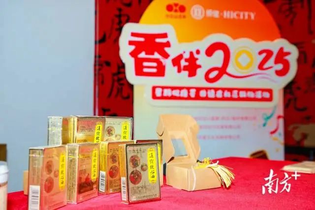 “香”伴2025，星群公司携非遗走进社区迎新年