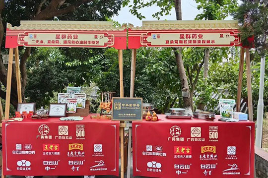 国际旅游达人“叹”广药星群非遗