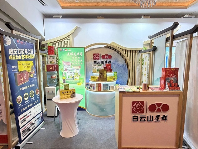 荣登50强首位！乘广药集团龙头之势，星群公司携名优产品亮相2026西普会，共绘健康产业共生蓝图