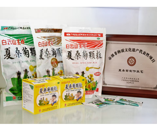 夏桑菊颗粒