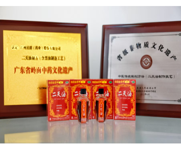 二天油