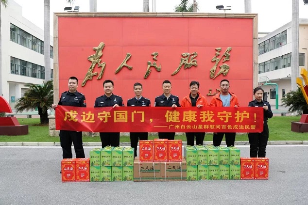精准防护助戍边，爱心联动暖警营——星群公司为百色边境管理支队送上执勤保障慰问物资