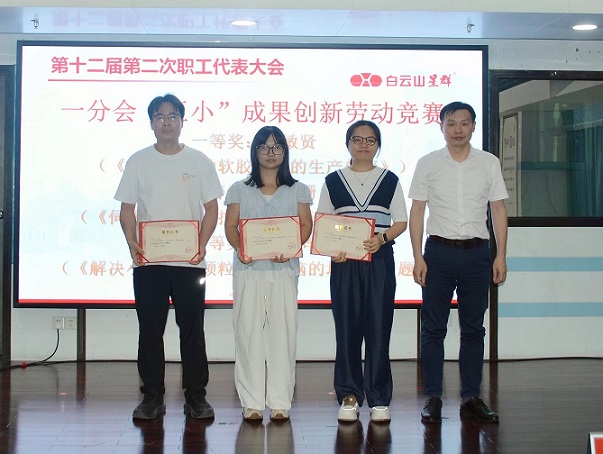 星群公司召开十二届二次职代会