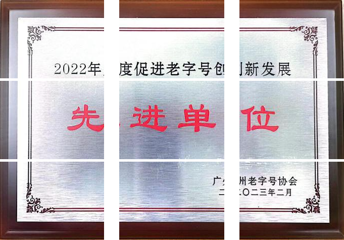 2022先进单位