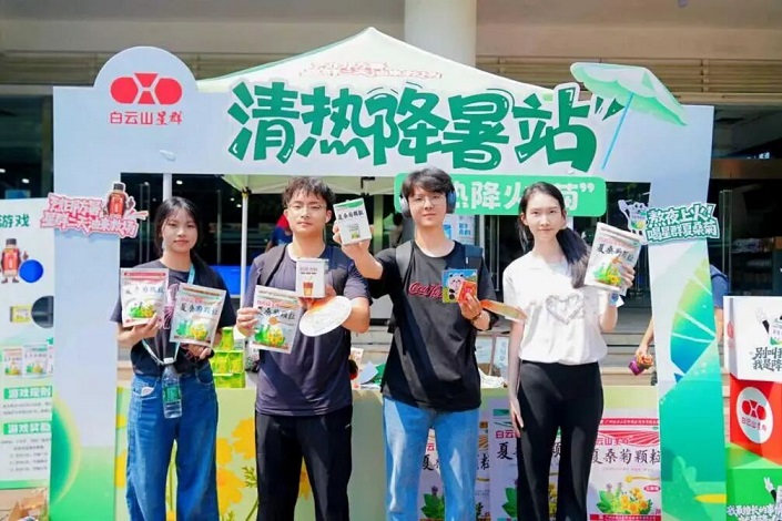 品牌年轻化深耕！白云山星群闪耀第五届粤港澳大湾区大学生广告节，校园联动圈粉Z世代