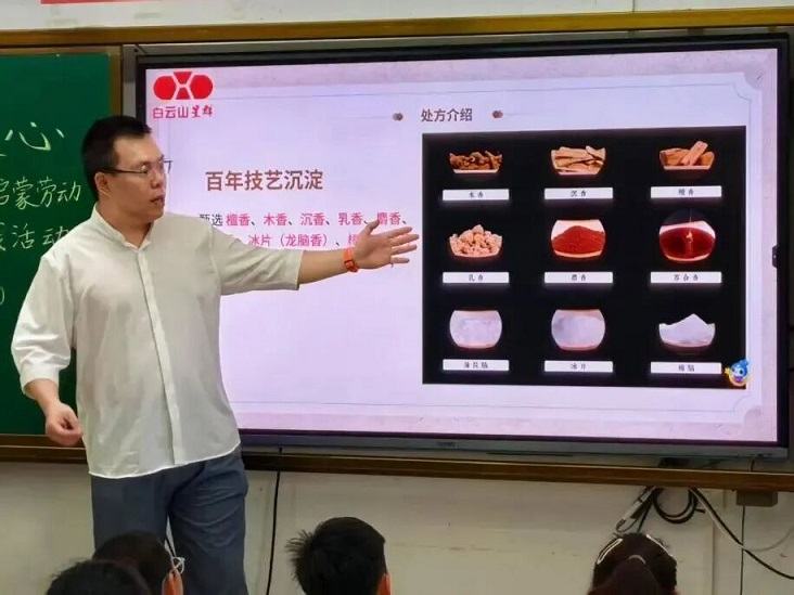 百年匠心凝油韵 非遗古方护心安